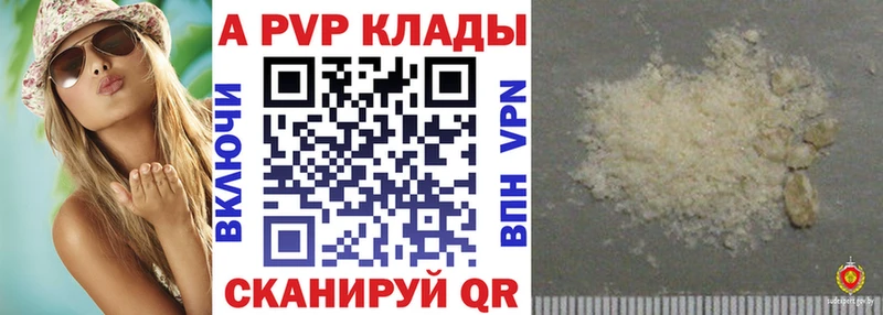 A PVP Соль  наркошоп  Белебей 