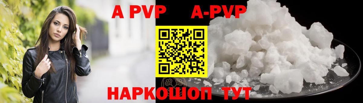 Alpha-PVP кристаллы  Вход с VPN  Белебей 