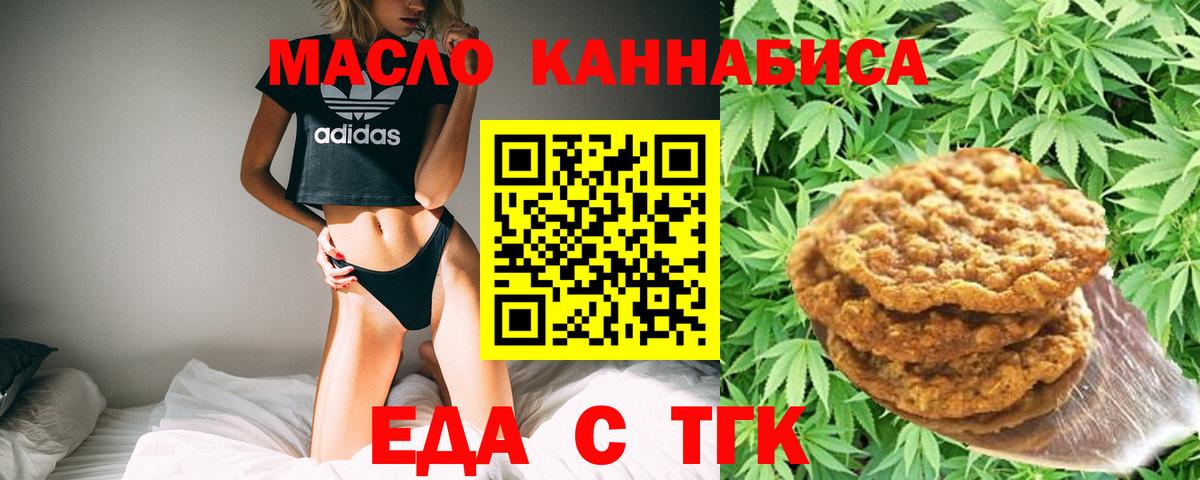Cannafood конопля Белебей