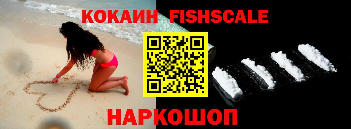 Cocaine 97%  Вход с VPN  Белебей  Cocaine Эквадор 