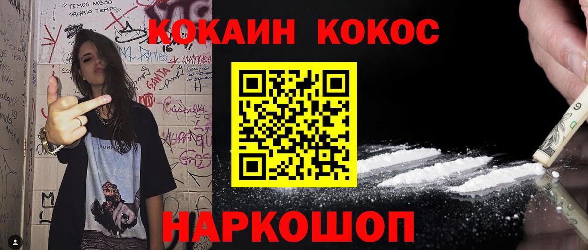 COCAIN Перу Белебей