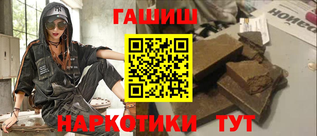 ГАШИШ 40% ТГК  Вход с VPN  Белебей  ГАШИШ гашик 