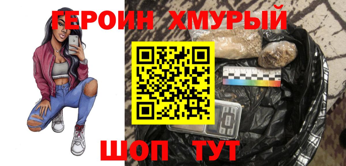 Белебей  Героин афганец  Вход с VPN 