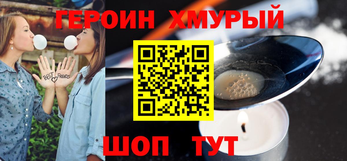 ГЕРОИН Афган Белебей