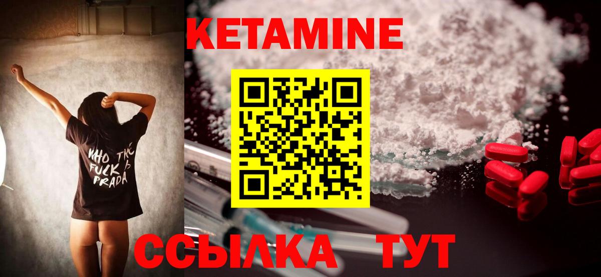 КЕТАМИН ketamine Белебей