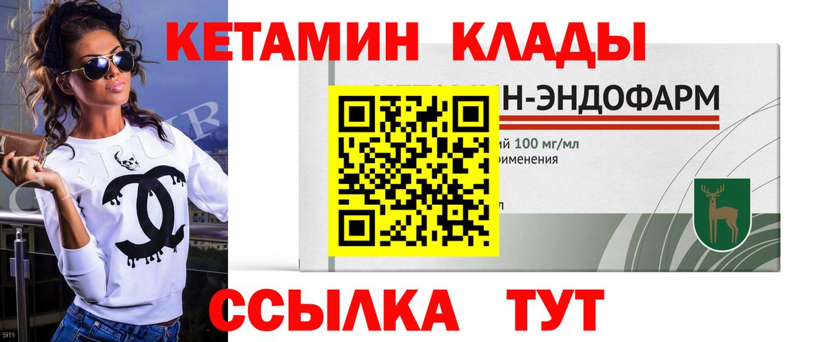 КЕТАМИН VHQ  КЕТАМИН ketamine  Вход с VPN  Белебей 