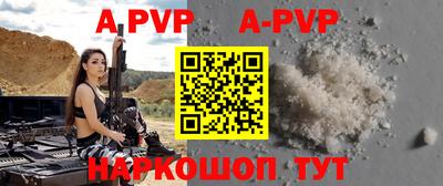 apvp Шелехов