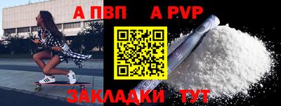 apvp Шелехов