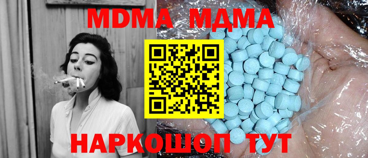 МДМА молли Белебей