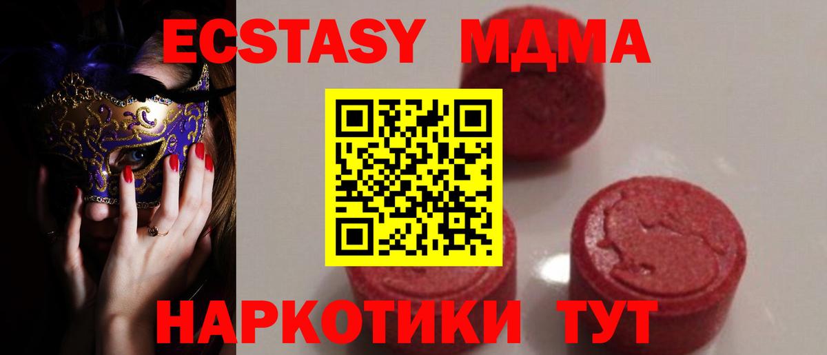 МДМА кристаллы  МДМА молли  МДМА  Вход с VPN  Белебей 