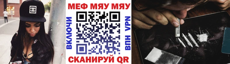 мега вход  как найти наркотики  Белебей  МЯУ-МЯУ мяу мяу 