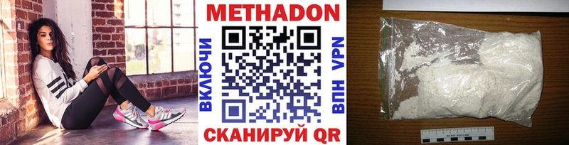 продажа наркотиков  Белебей  Метадон белоснежный 