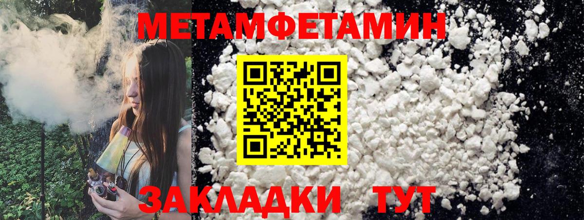 МЕТАМФЕТАМИН витя  МЕТАМФЕТАМИН витя  Вход с VPN  Белебей 
