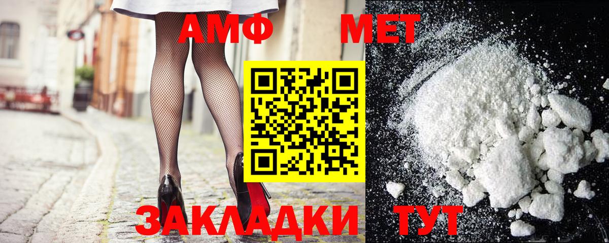 Первитин винт Белебей