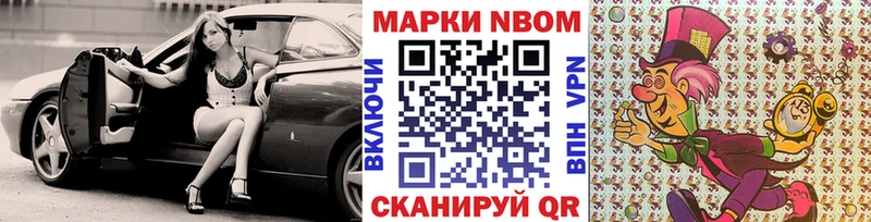 Марки N-bome 1500мкг  купить наркотик  Белебей 