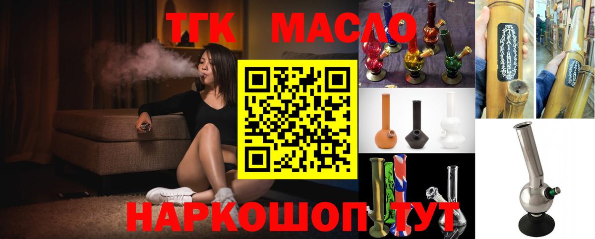 ТГК вейп Белебей