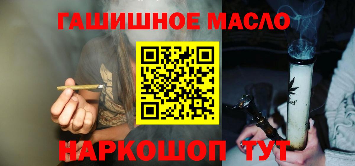 Белебей  ТГК THC oil  Вход с VPN  Дистиллят ТГК THC oil 